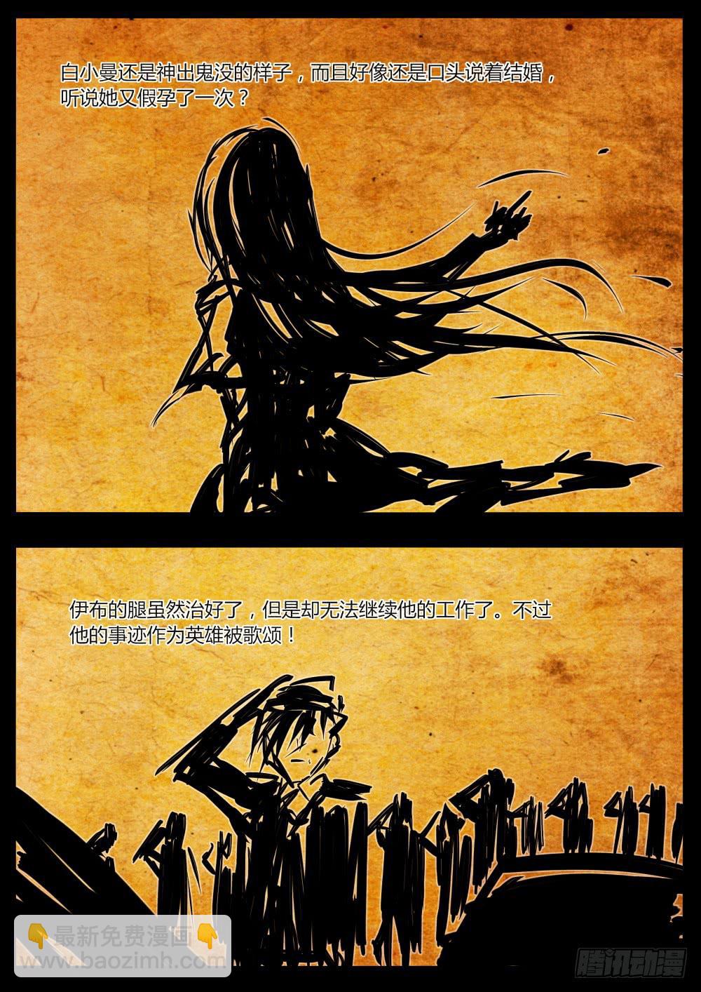 🍲重生魔术师 重生魔术师 第11页