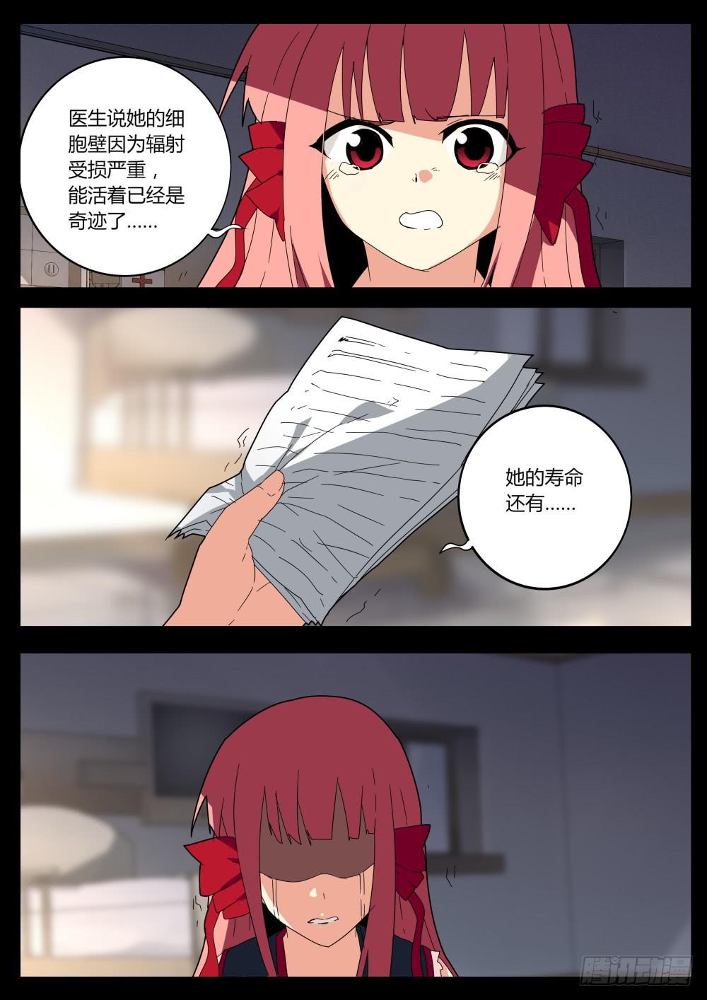 🍲重生魔术师 重生魔术师 第2页