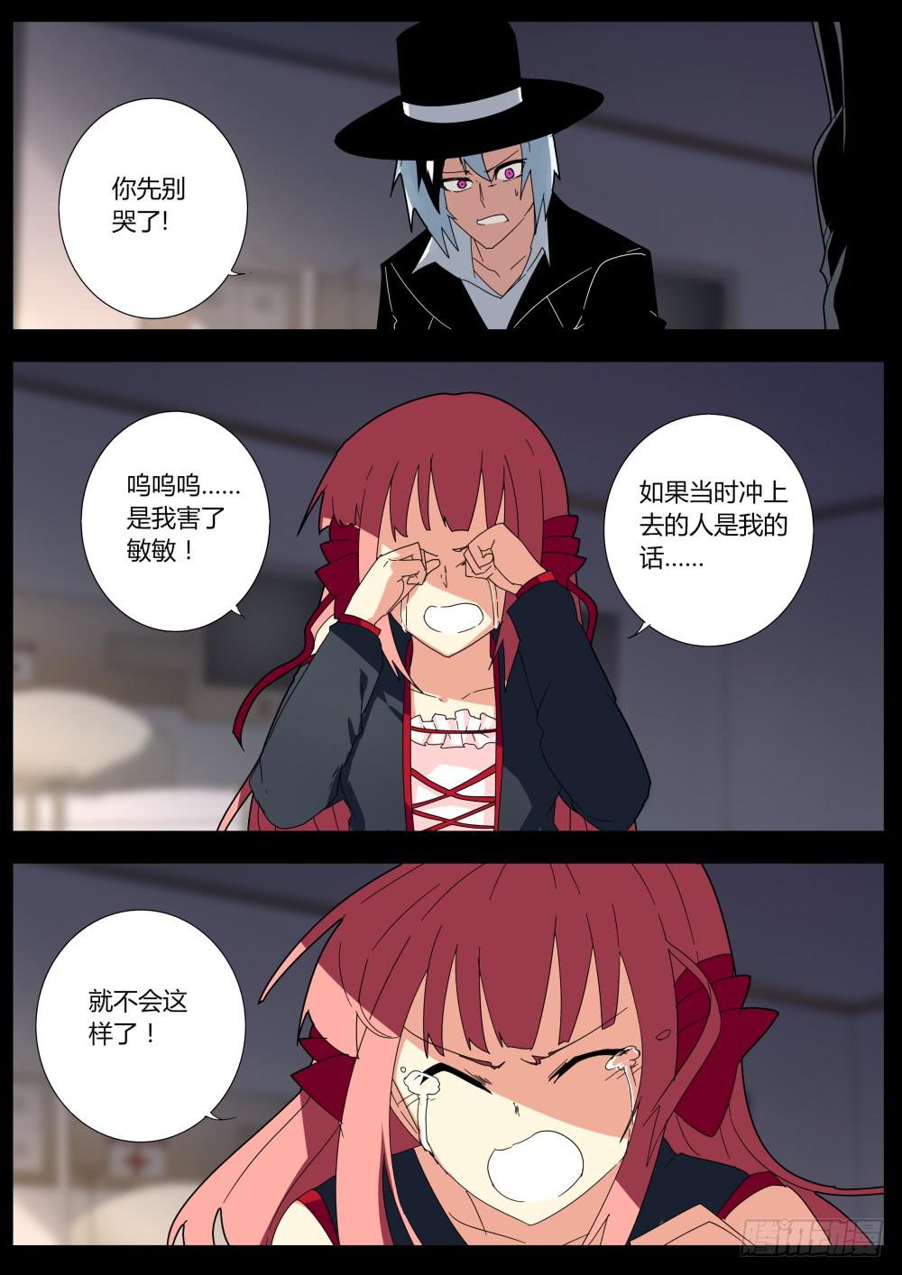 🍲重生魔术师 重生魔术师 第3页