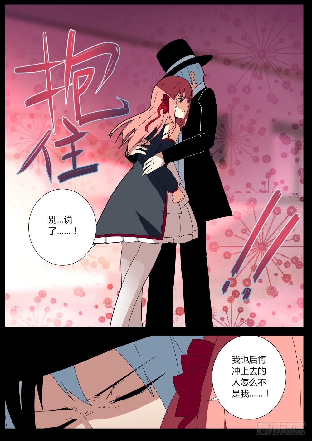 🍲重生魔术师 重生魔术师 第4页