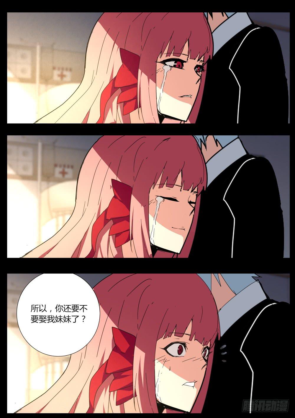 🍲重生魔术师 重生魔术师 第5页