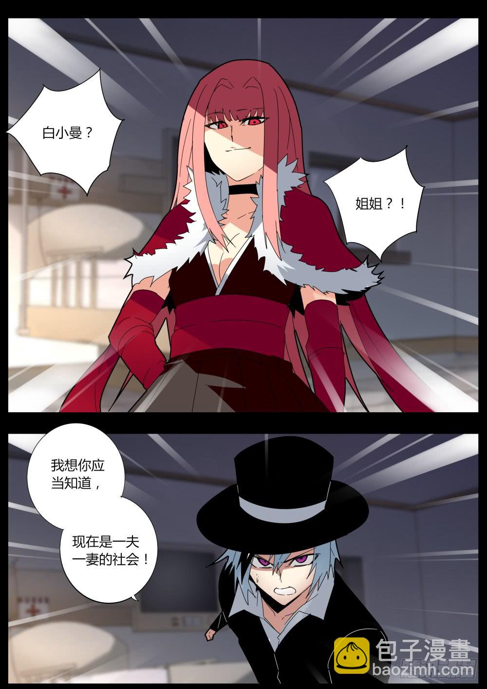 🍲重生魔术师 重生魔术师 第6页