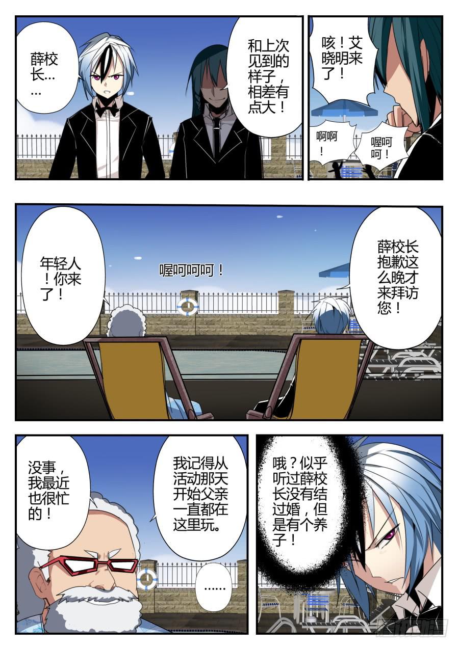 🍲重生魔术师 21.钓鱼魔术 第3页