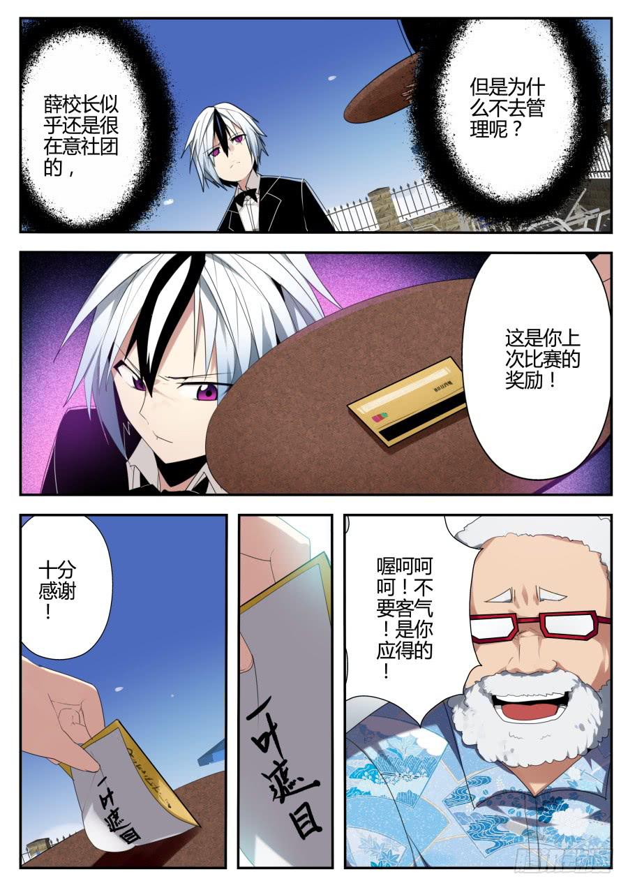 🍲重生魔术师 21.钓鱼魔术 第7页