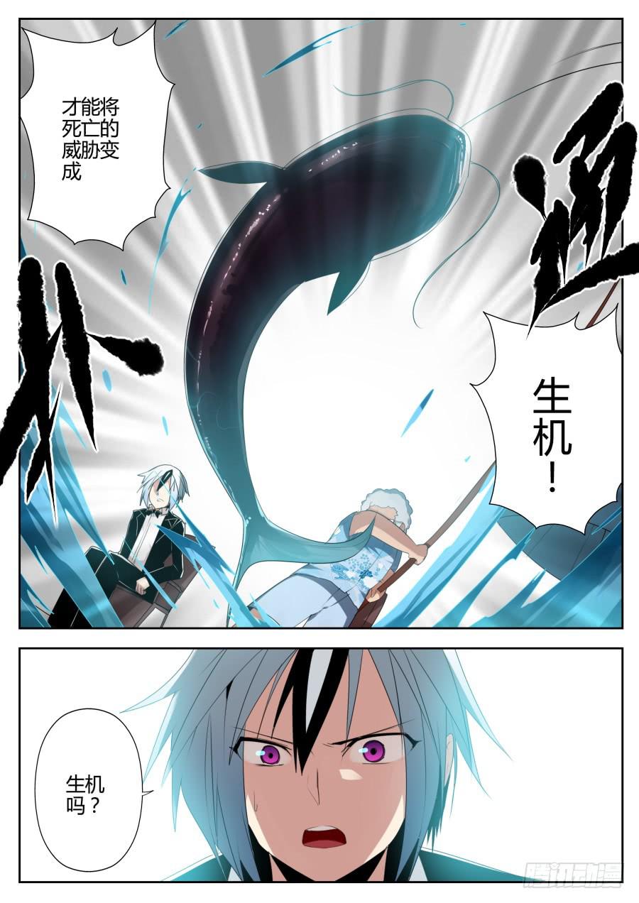🍲重生魔术师 21.钓鱼魔术 第9页