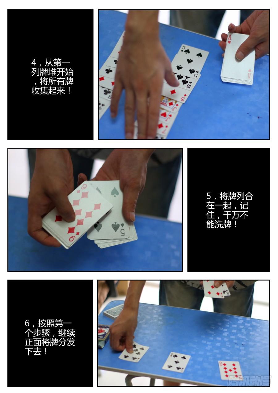 🍲重生魔术师 23.糖果魔术 第11页