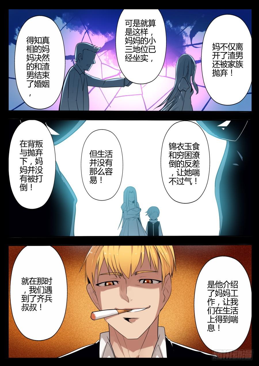 🍲重生魔术师 23.糖果魔术 第5页