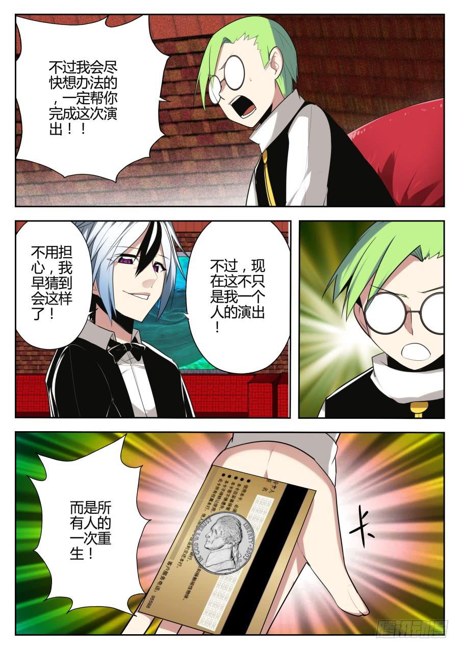 🍲重生魔术师 23.糖果魔术 第8页