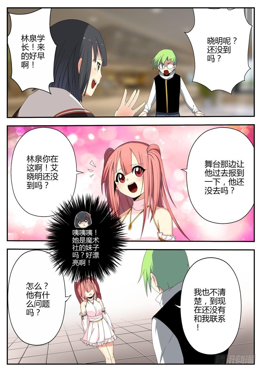 🍲重生魔术师 25.爆肝魔术 第10页