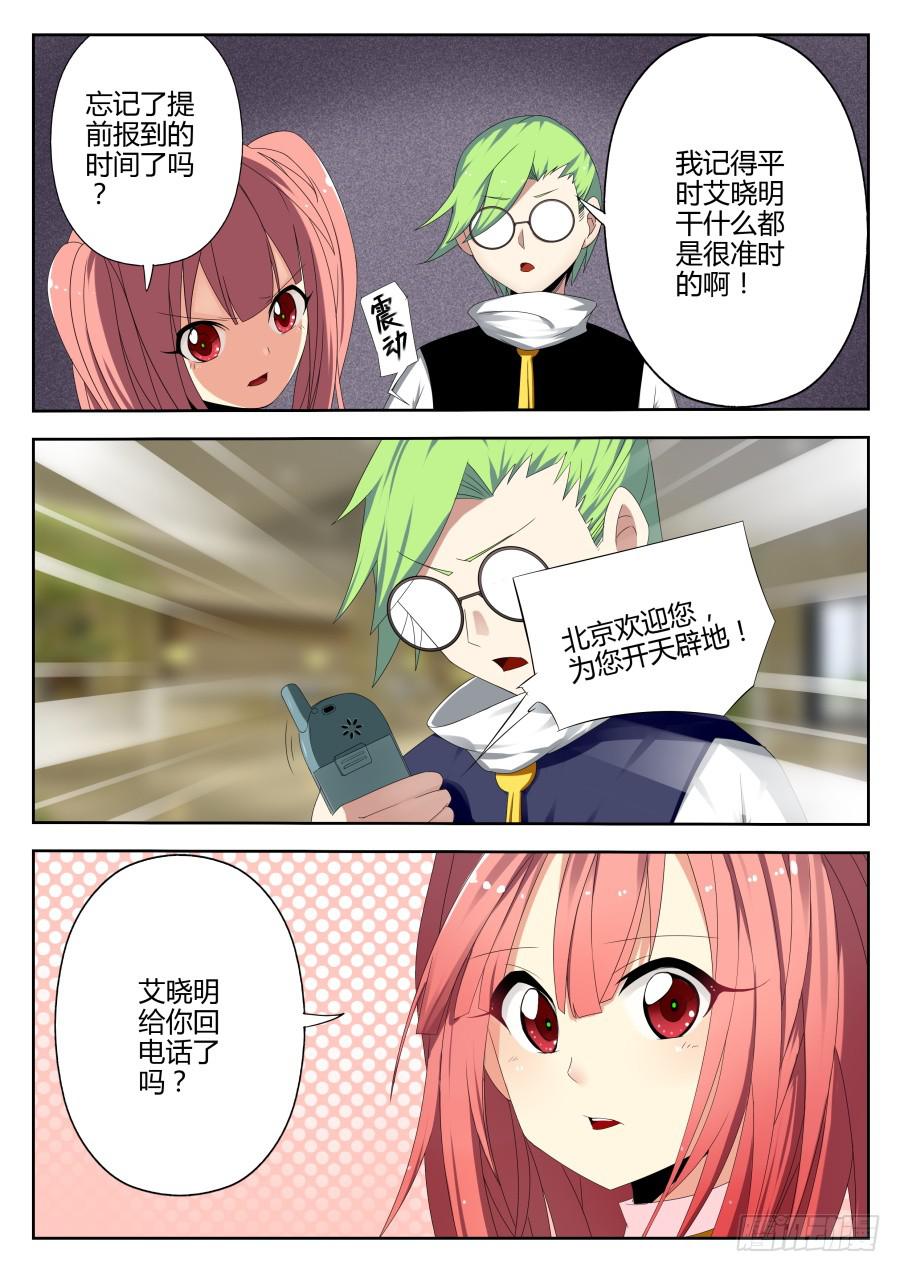 🍲重生魔术师 25.爆肝魔术 第11页