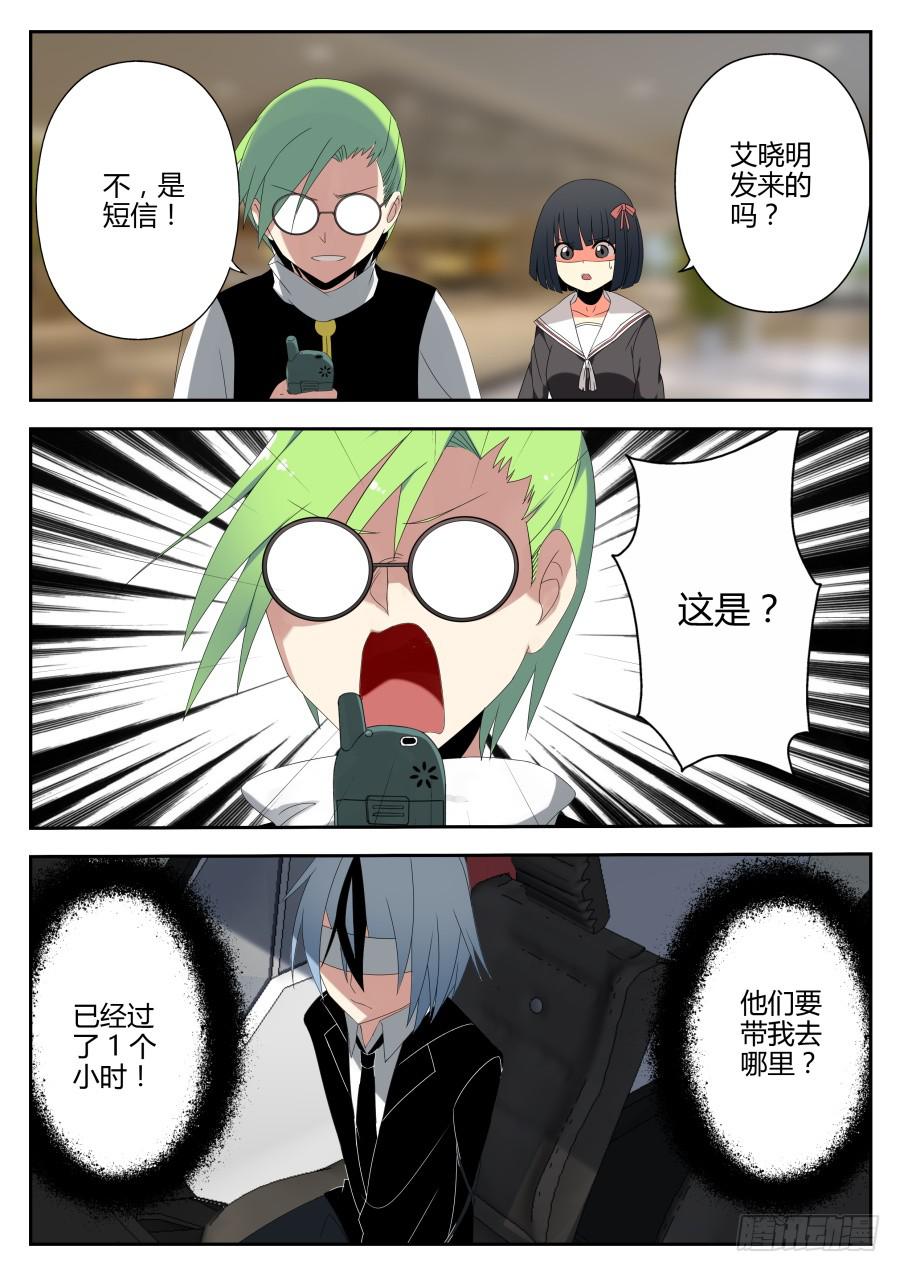 🍲重生魔术师 25.爆肝魔术 第12页