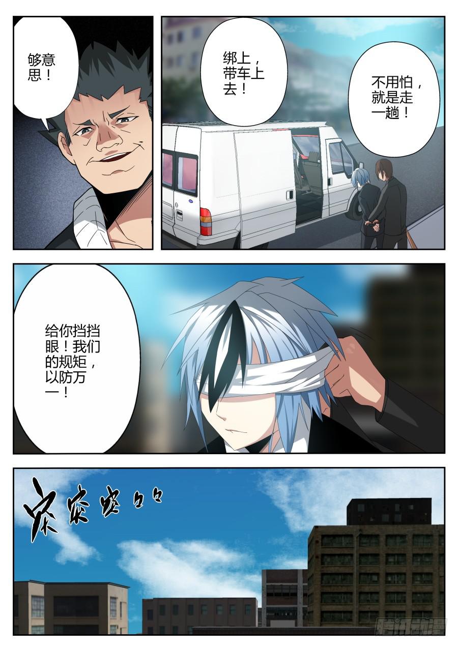 🍲重生魔术师 25.爆肝魔术 第2页