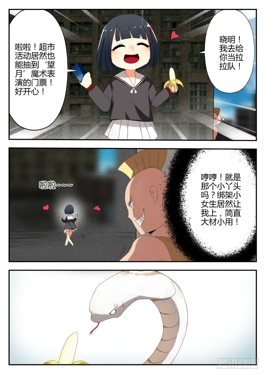 🍲重生魔术师 25.爆肝魔术 第3页