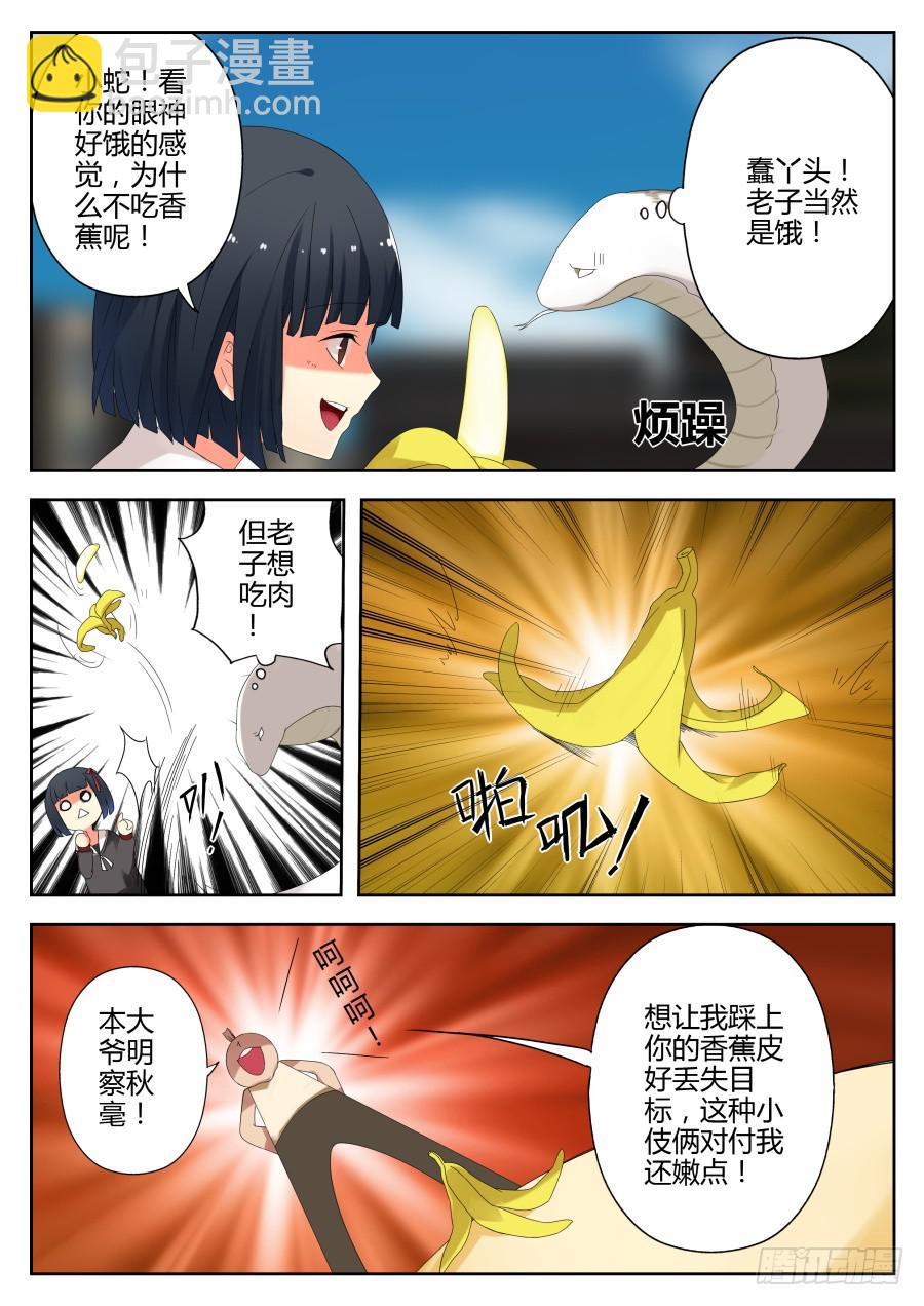 🍲重生魔术师 25.爆肝魔术 第4页
