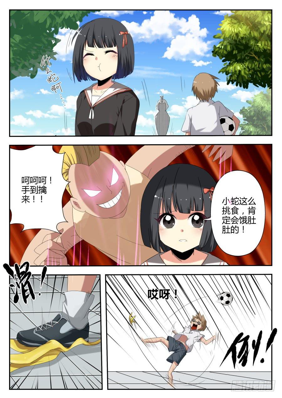 🍲重生魔术师 25.爆肝魔术 第5页