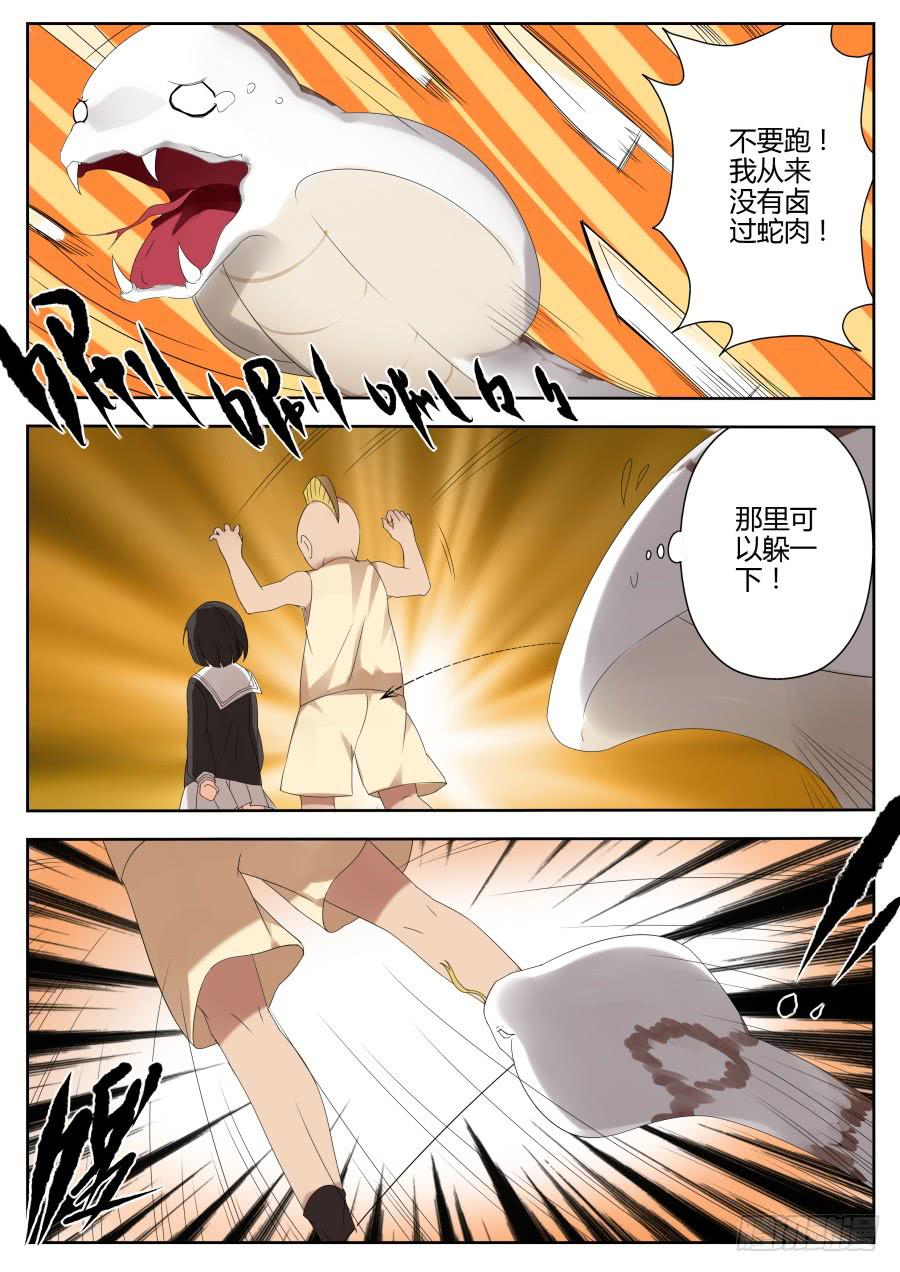 🍲重生魔术师 25.爆肝魔术 第7页