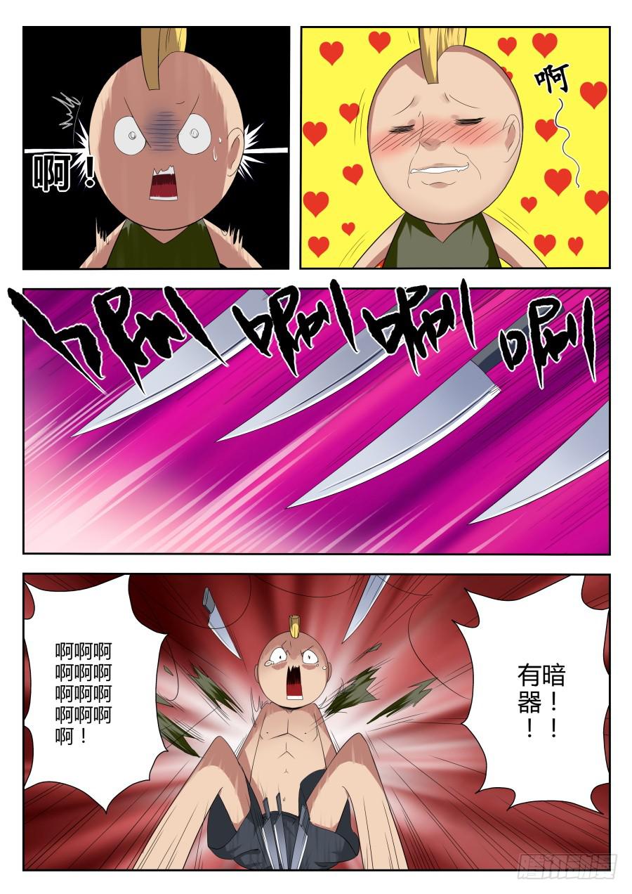 🍲重生魔术师 25.爆肝魔术 第8页