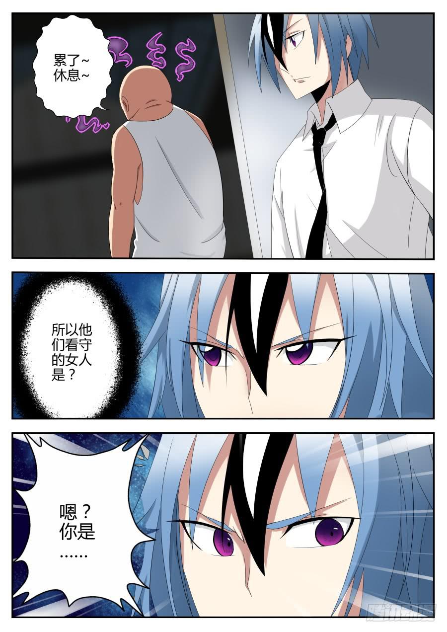 🍲重生魔术师 27.催眠魔术 第12页