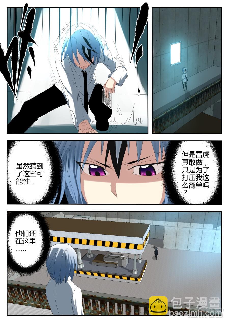 🍲重生魔术师 27.催眠魔术 第7页