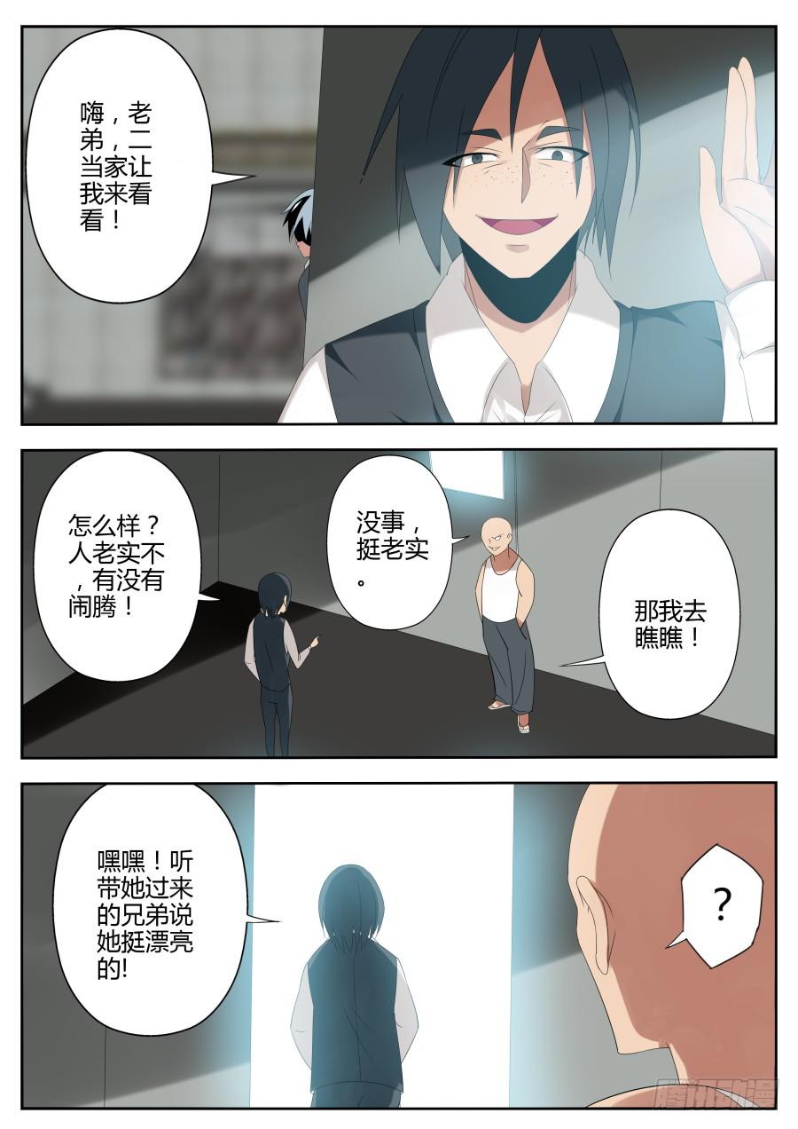 🍲重生魔术师 27.催眠魔术 第9页