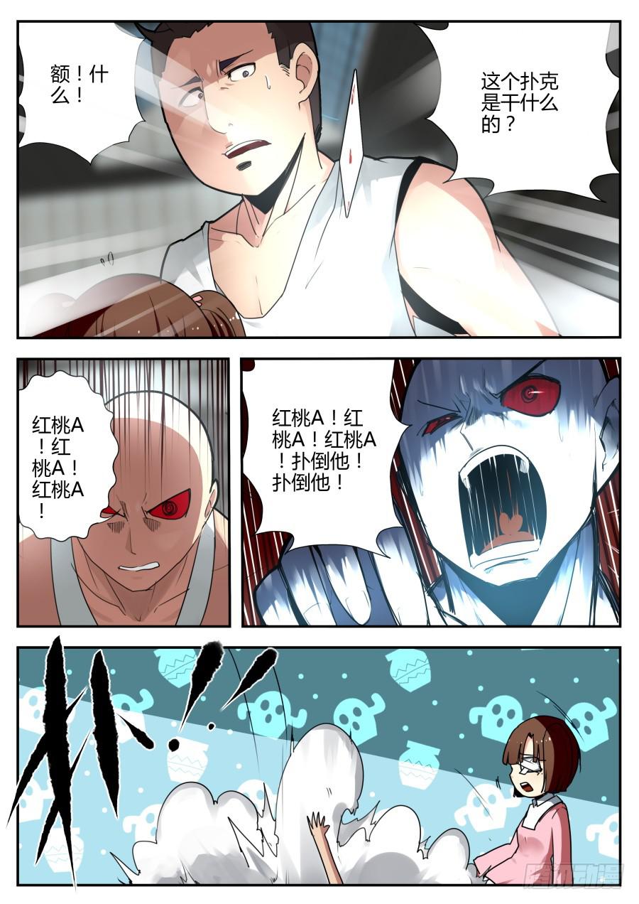 🍲重生魔术师 29.浮空魔术 第10页