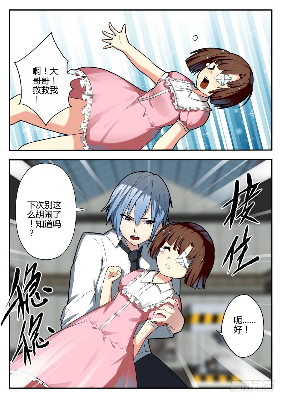 🍲重生魔术师 29.浮空魔术 第11页