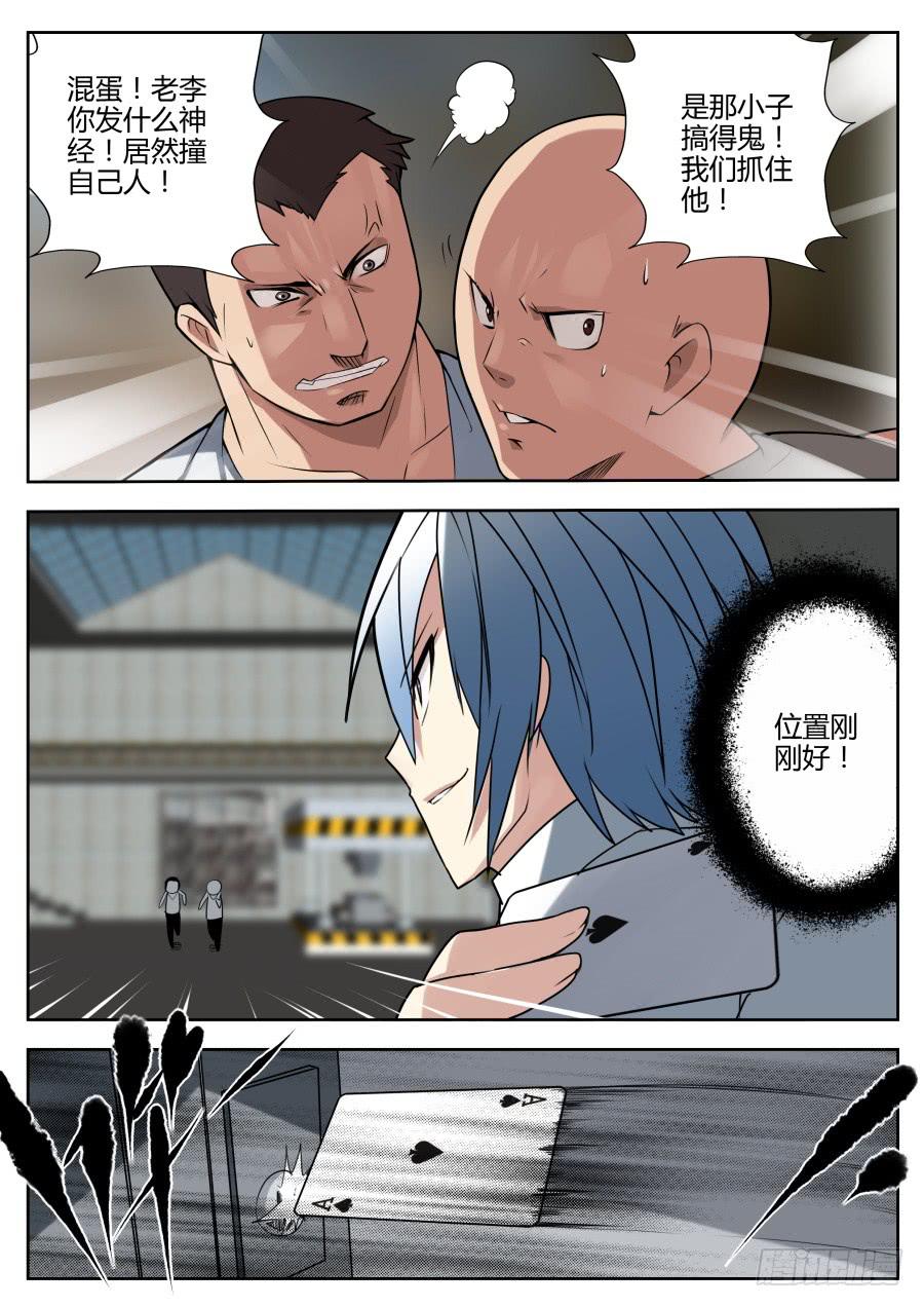 🍲重生魔术师 29.浮空魔术 第12页