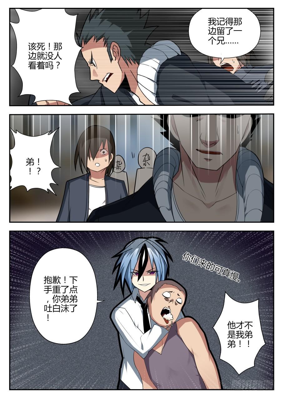 🍲重生魔术师 29.浮空魔术 第2页