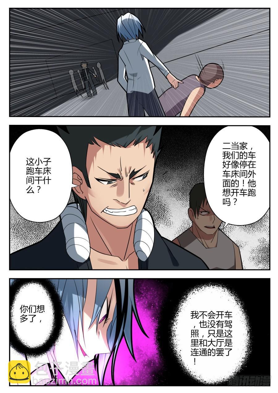 🍲重生魔术师 29.浮空魔术 第3页