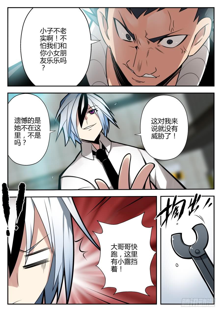 🍲重生魔术师 29.浮空魔术 第4页