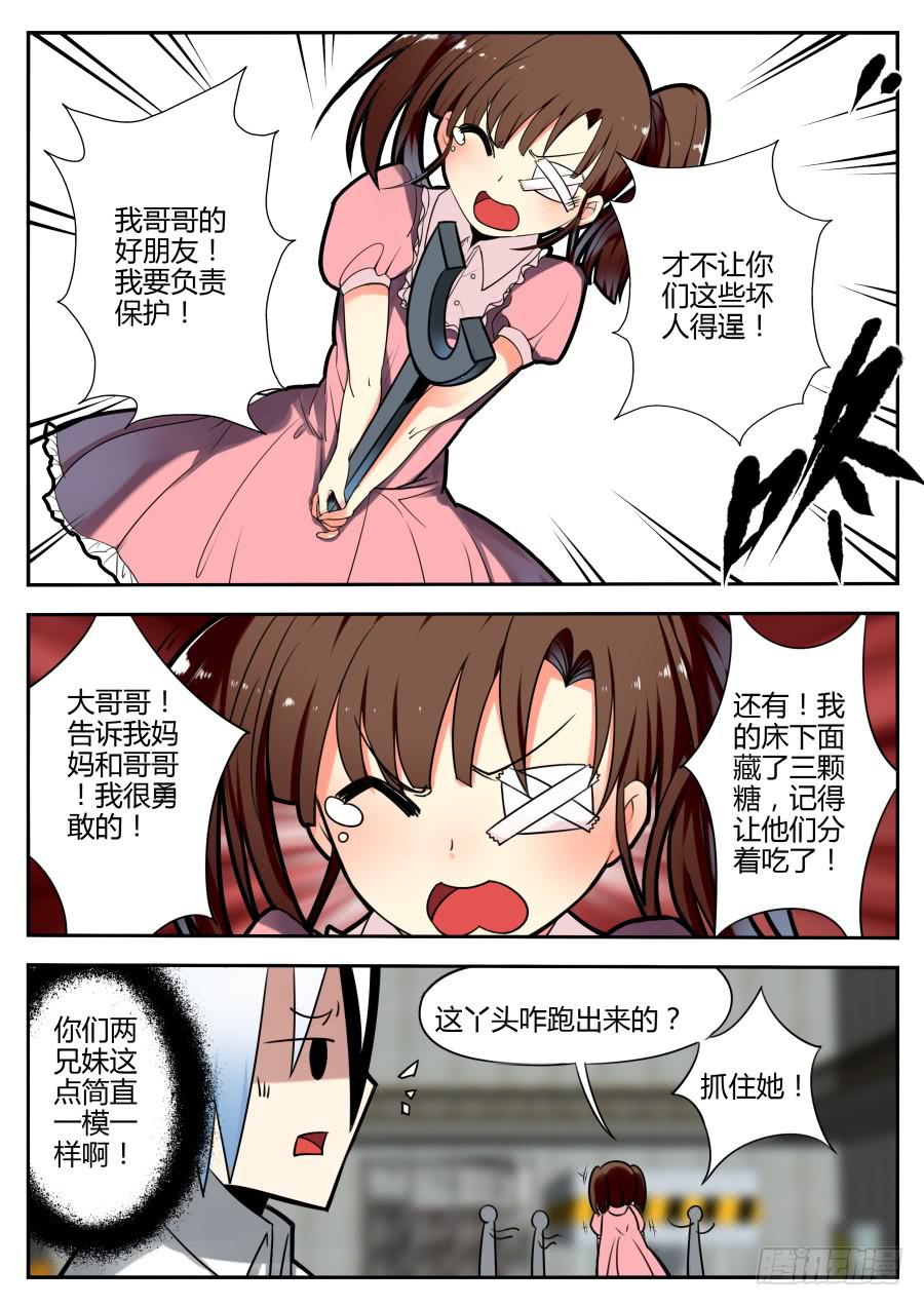 🍲重生魔术师 29.浮空魔术 第5页