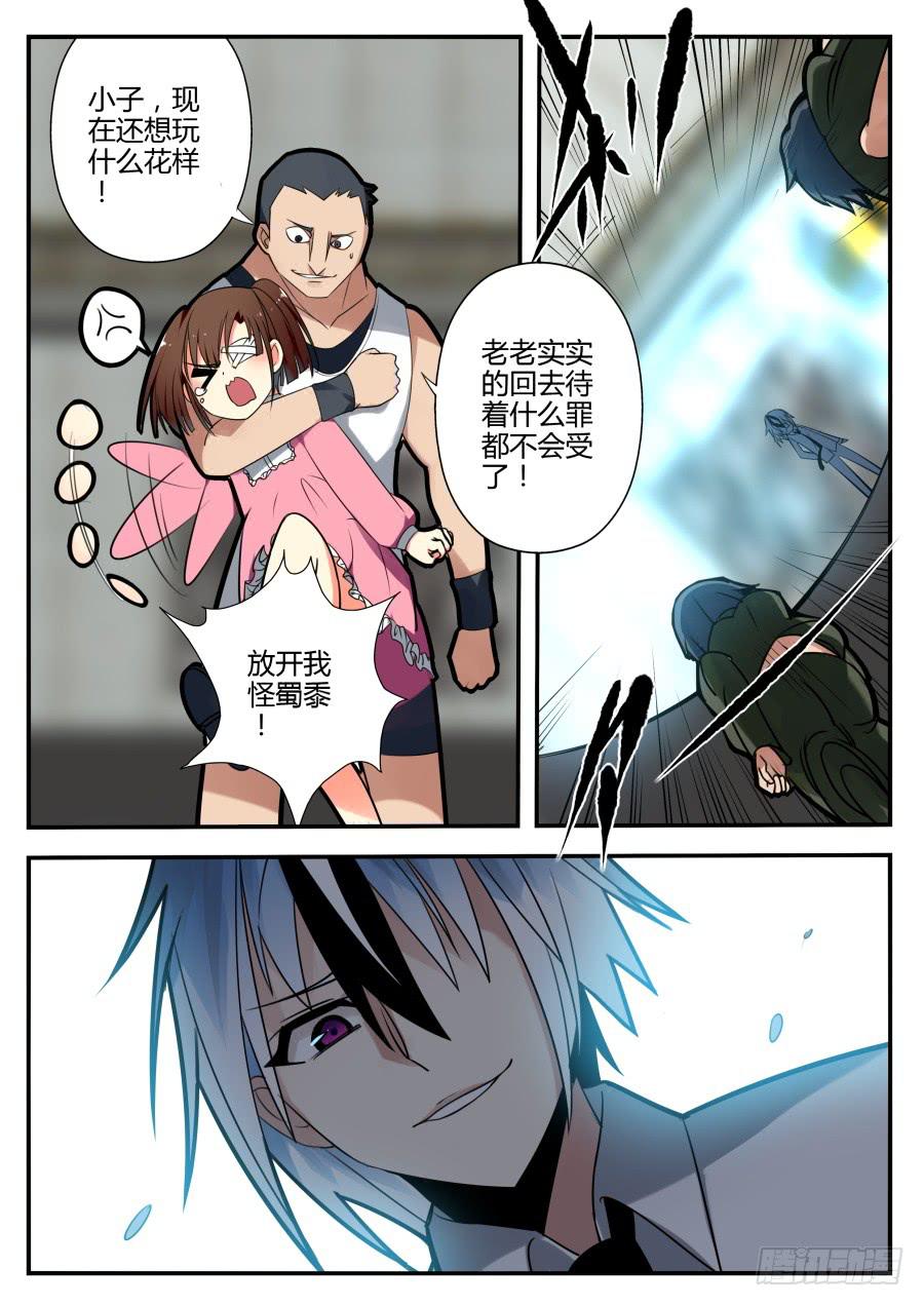 🍲重生魔术师 29.浮空魔术 第6页