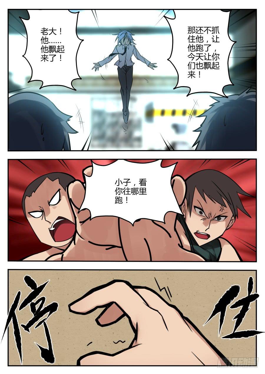 🍲重生魔术师 29.浮空魔术 第7页