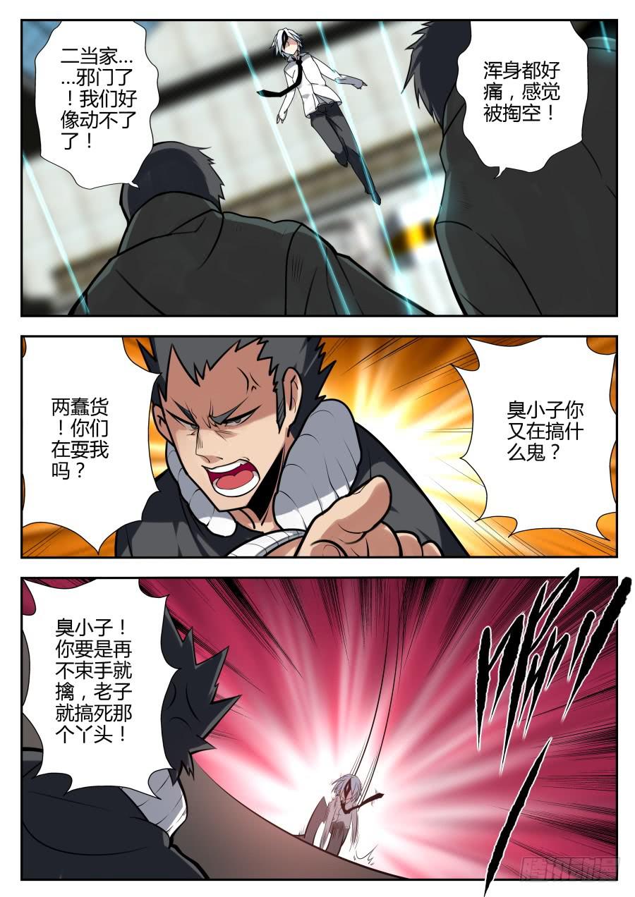 🍲重生魔术师 29.浮空魔术 第8页