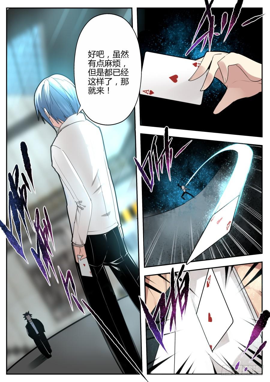 🍲重生魔术师 29.浮空魔术 第9页