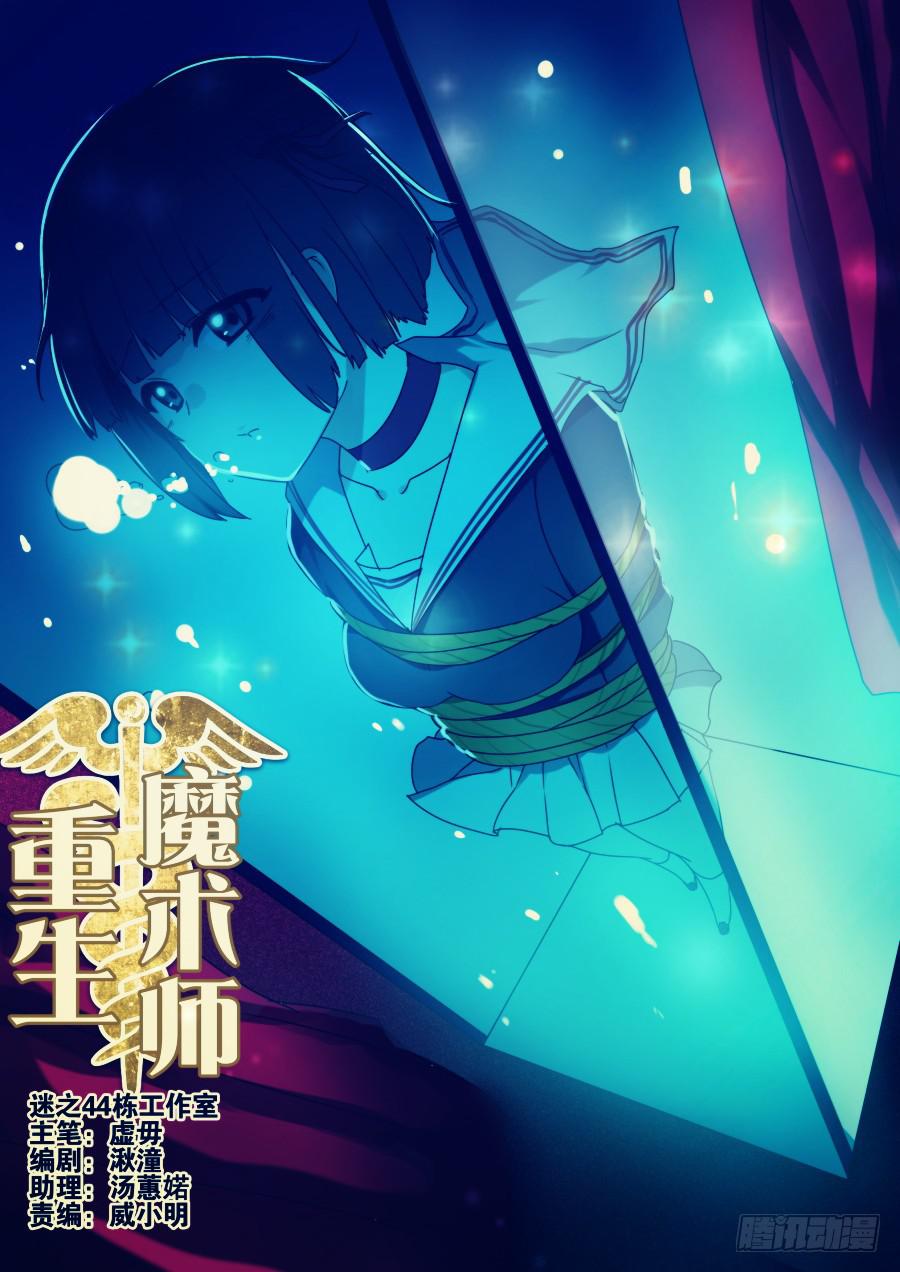 🍲重生魔术师 3.扑克魔术 第1页