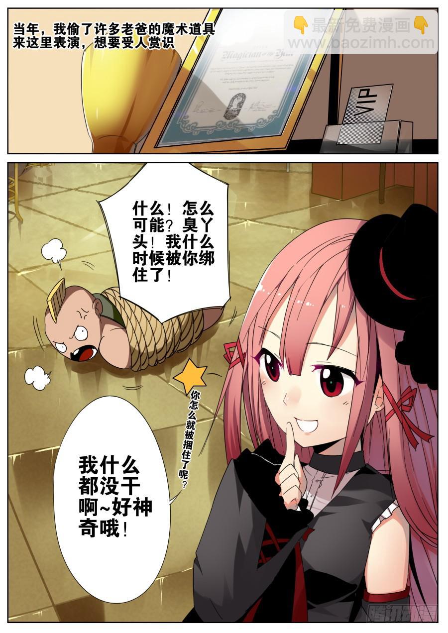 🍲重生魔术师 3.扑克魔术 第3页