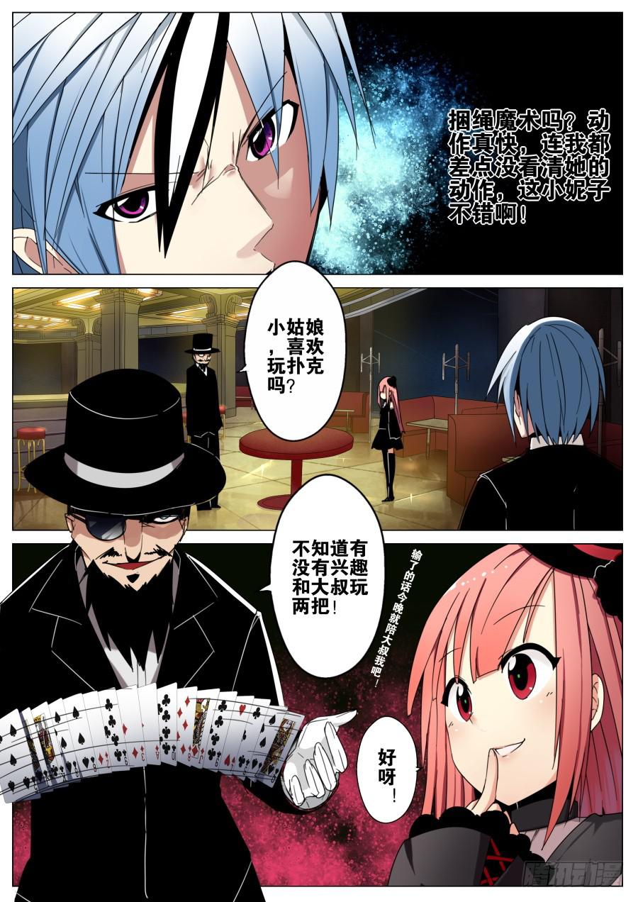 🍲重生魔术师 3.扑克魔术 第4页