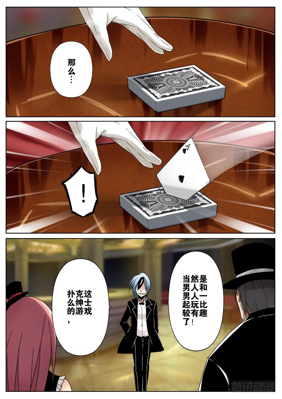 🍲重生魔术师 3.扑克魔术 第5页