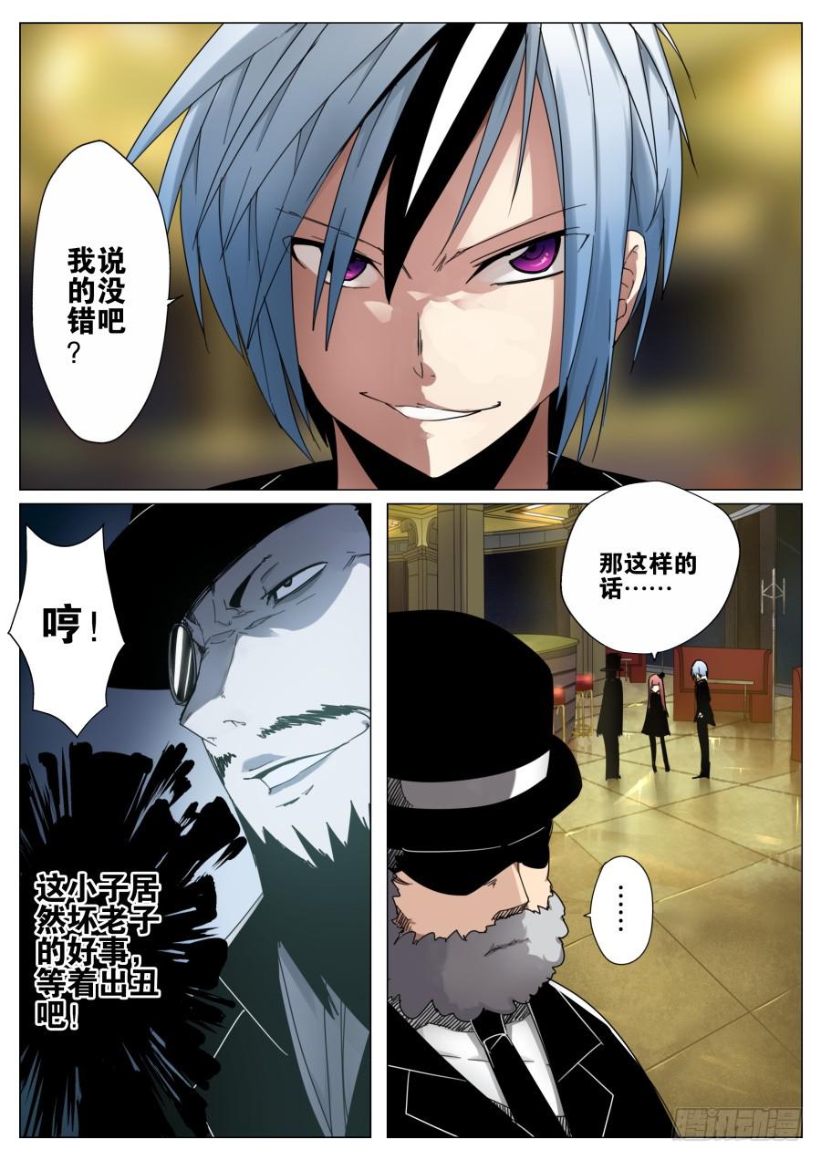 🍲重生魔术师 3.扑克魔术 第6页
