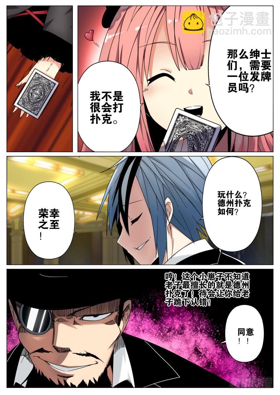 🍲重生魔术师 3.扑克魔术 第7页