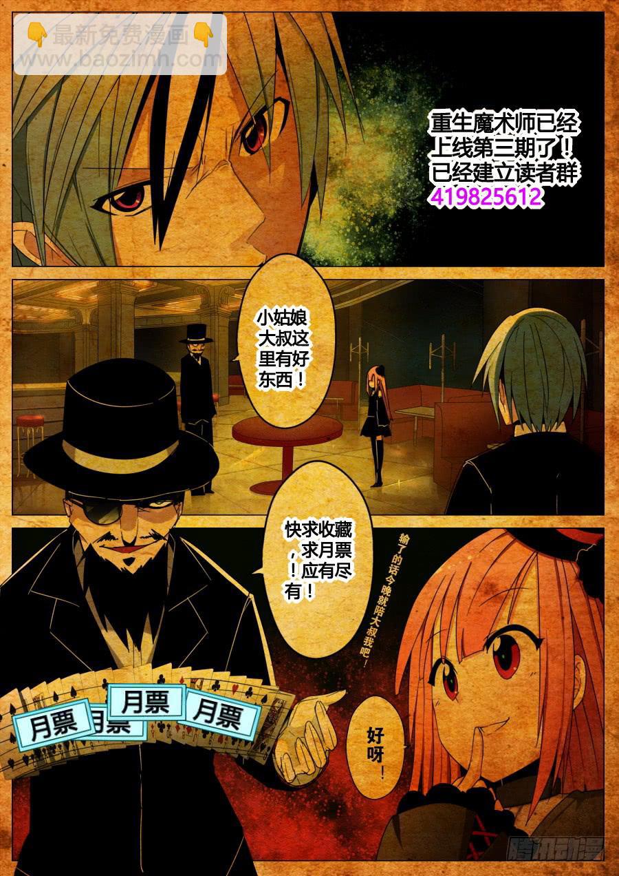 🍲重生魔术师 3.扑克魔术 第9页