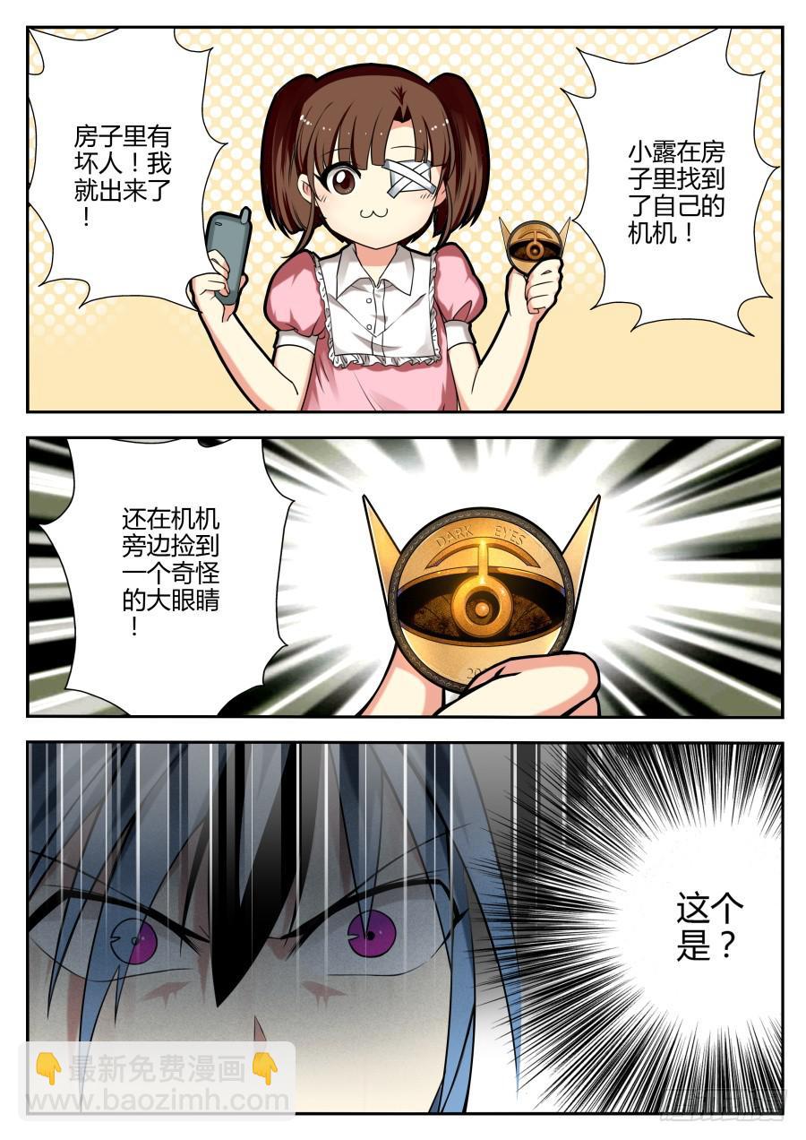 🍲重生魔术师 31.磷火魔术 第4页