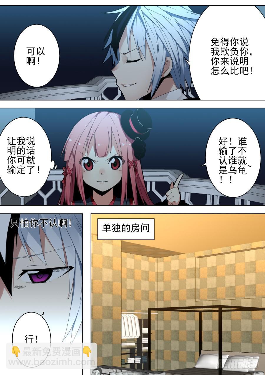 🍲重生魔术师 37.小雪魔术 第4页