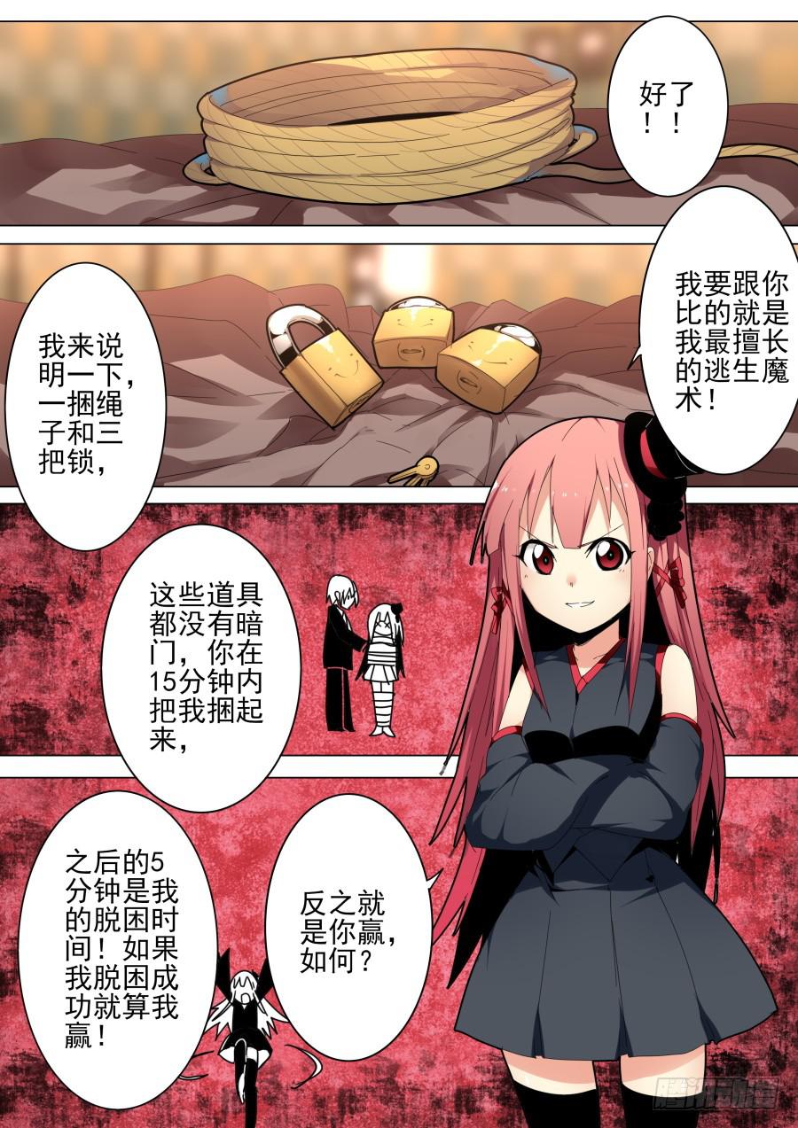 🍲重生魔术师 37.小雪魔术 第5页