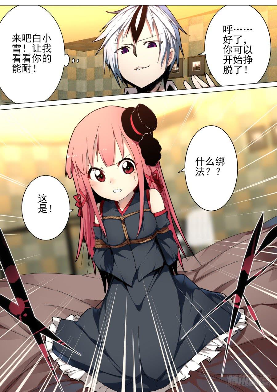 🍲重生魔术师 37.小雪魔术 第8页