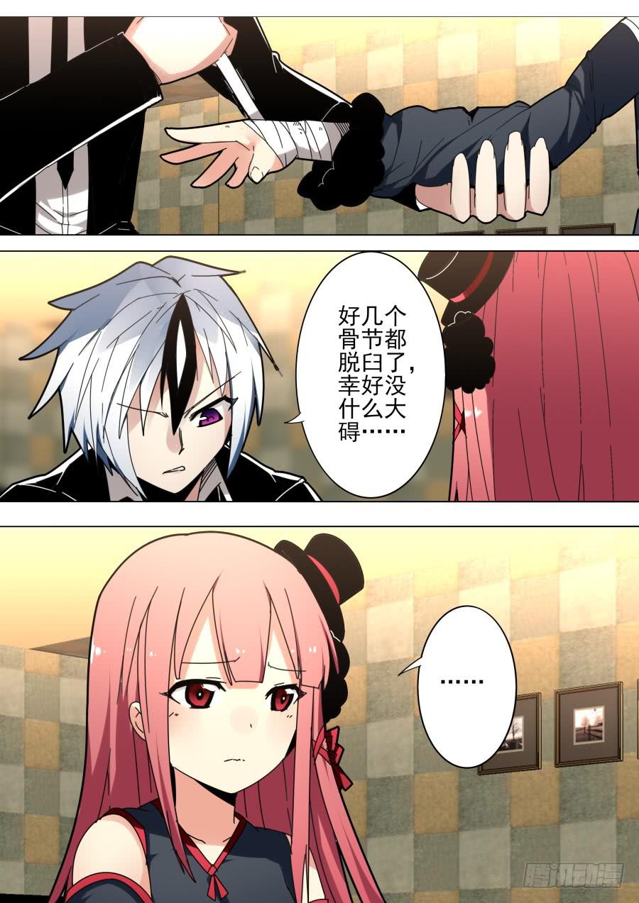 🍲重生魔术师 39.助理魔术 第2页