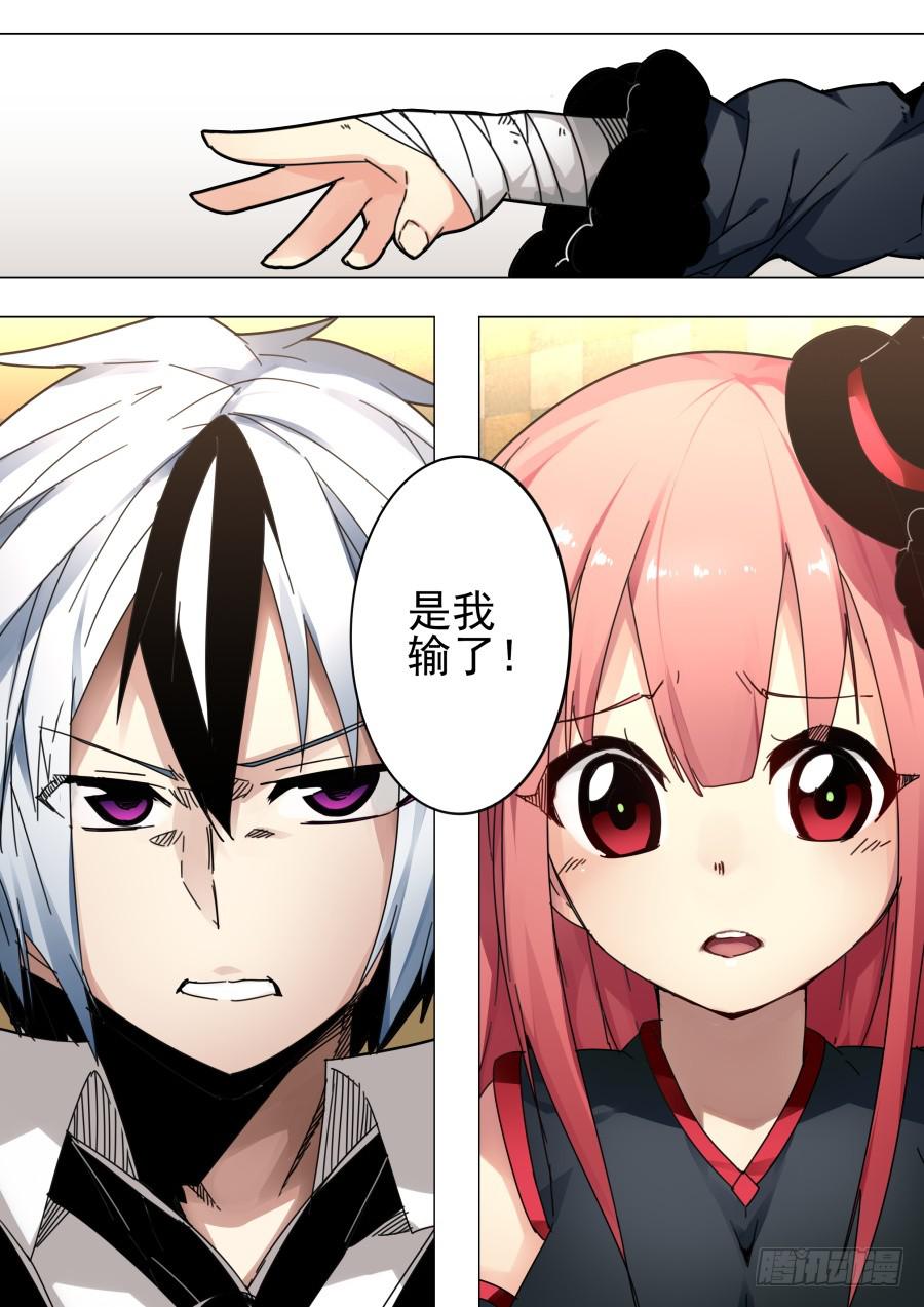 🍲重生魔术师 39.助理魔术 第3页