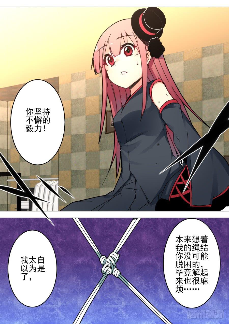 🍲重生魔术师 39.助理魔术 第5页