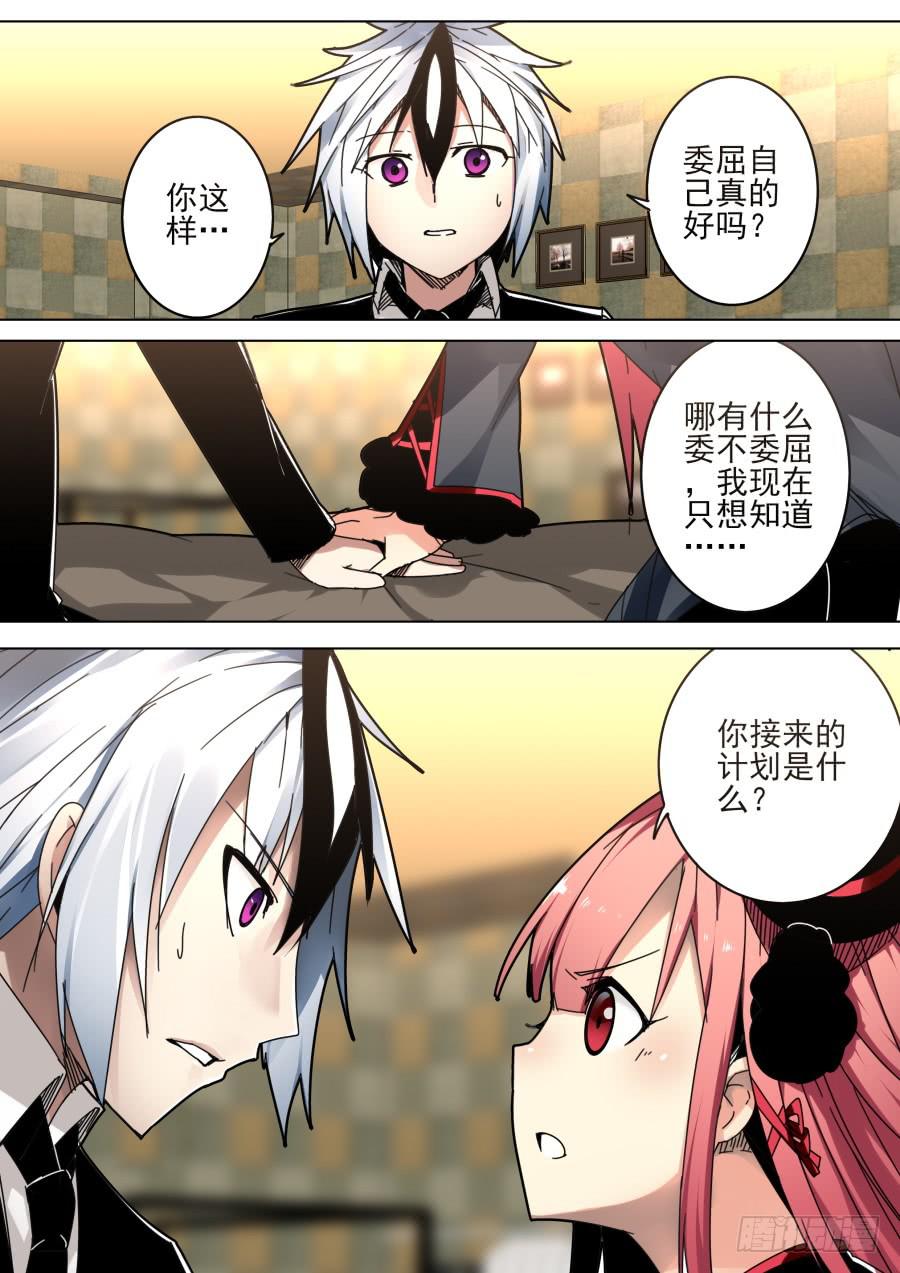 🍲重生魔术师 39.助理魔术 第7页